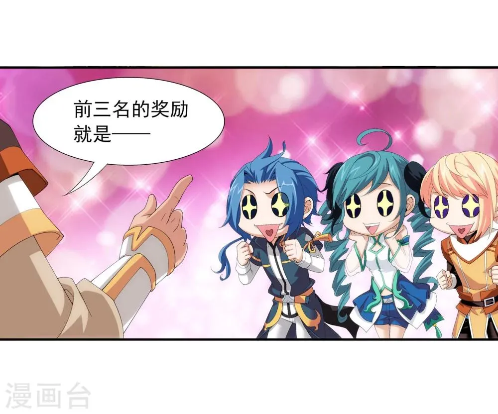 第101话 选拔会场 第18页