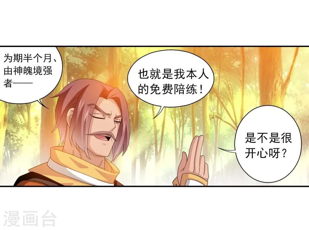 第101话 选拔会场 第19页