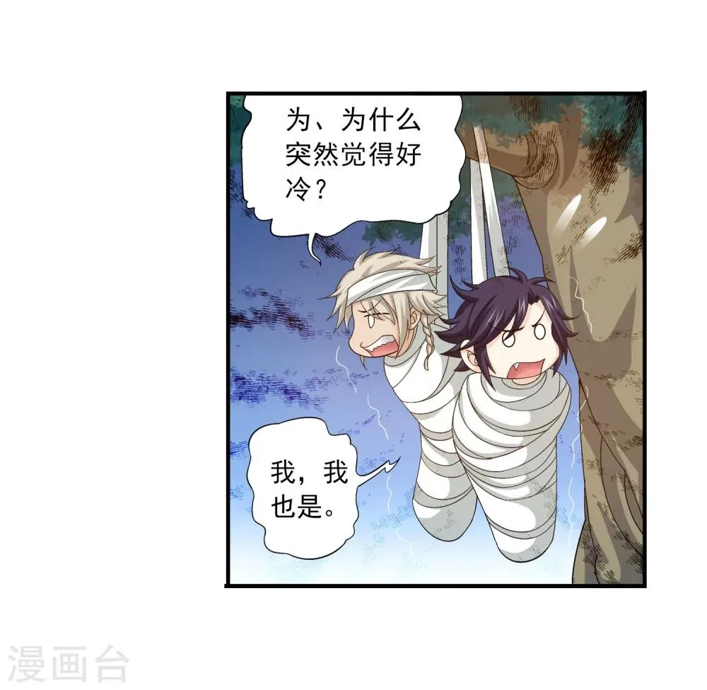 第101话 选拔会场 第23页