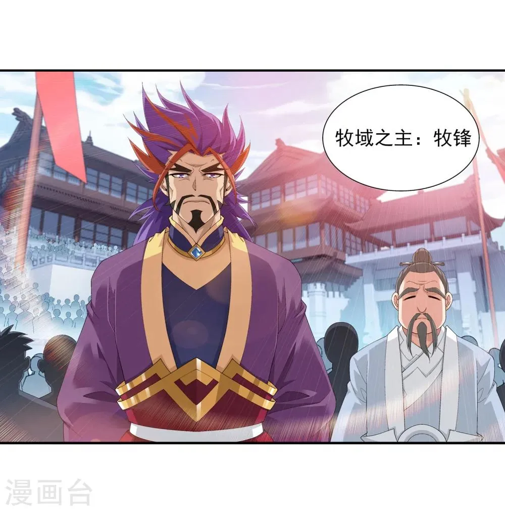 第101话 选拔会场 第25页