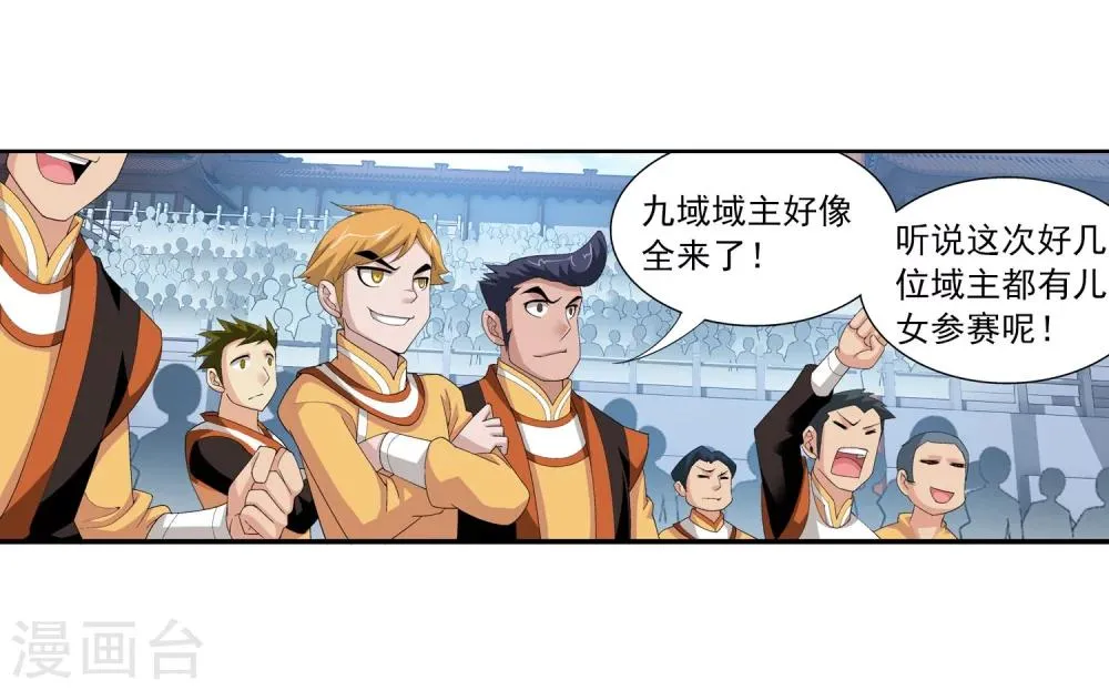 第101话 选拔会场 第26页