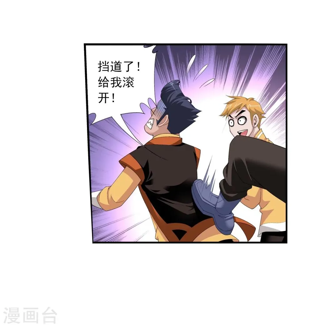 第101话 选拔会场 第28页