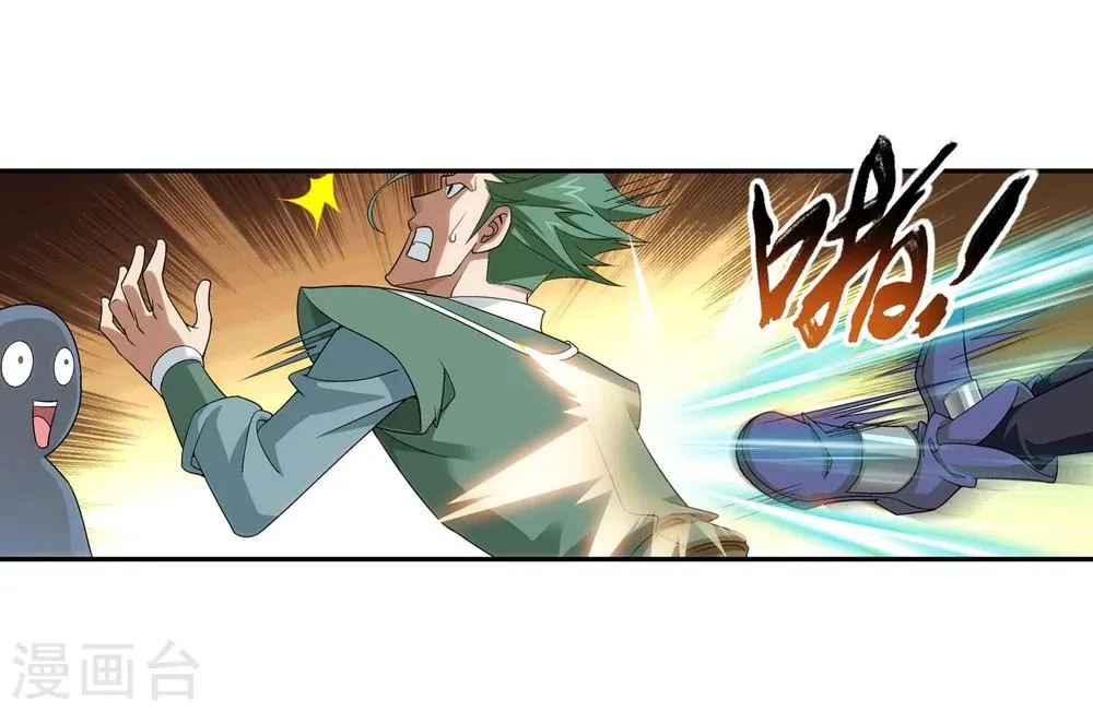 第102话 不幸的抽签 第4页