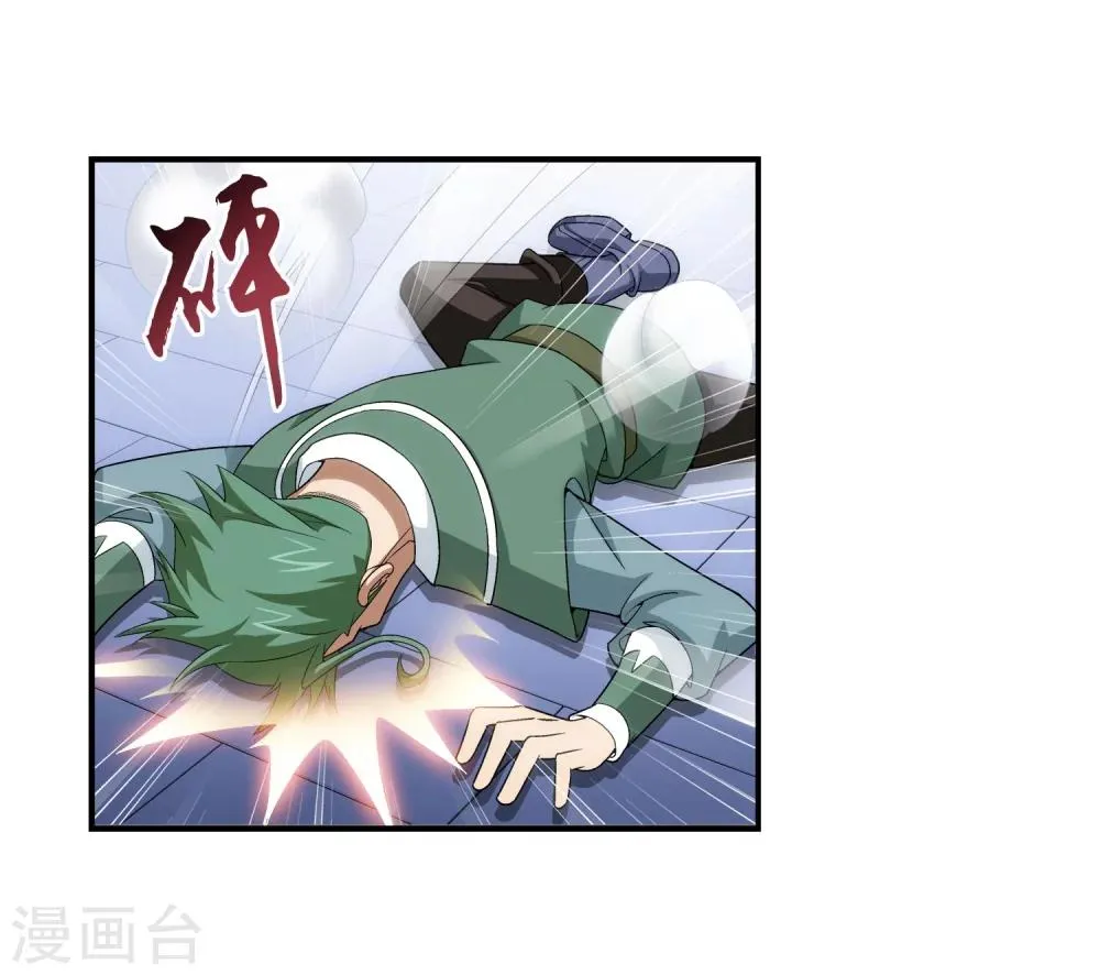 第102话 不幸的抽签 第5页