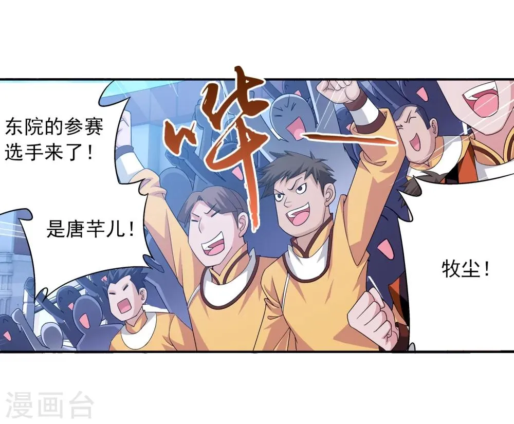 第102话 不幸的抽签 第8页