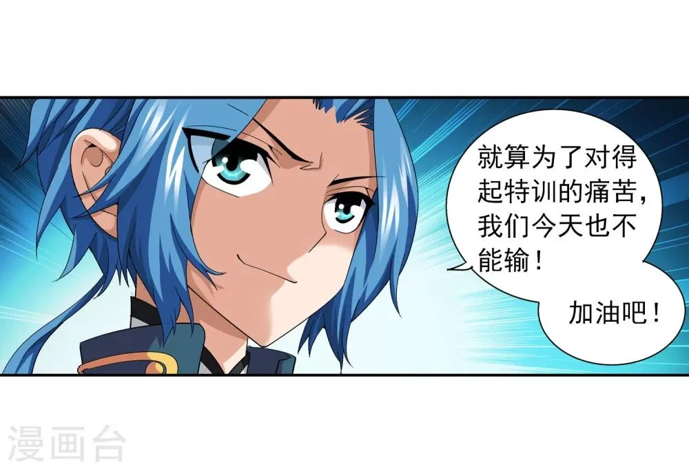 第102话 不幸的抽签 第10页