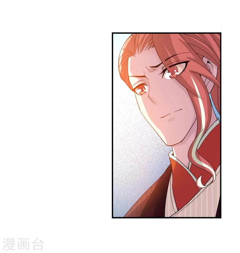 第102话 不幸的抽签 第12页