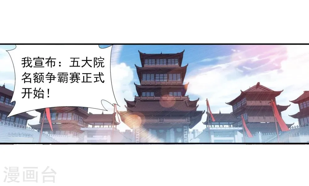 第102话 不幸的抽签 第13页