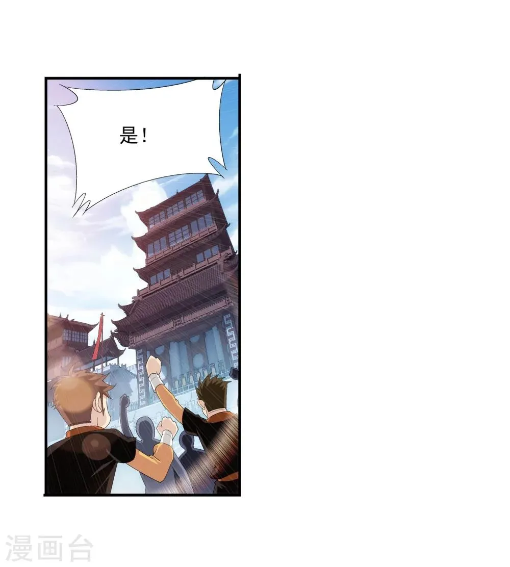 第102话 不幸的抽签 第17页