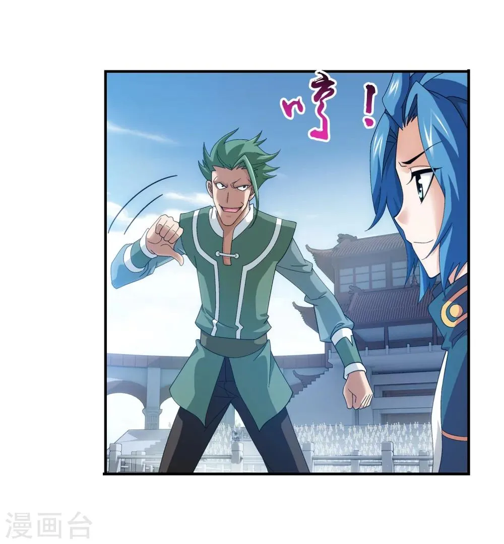 第102话 不幸的抽签 第21页