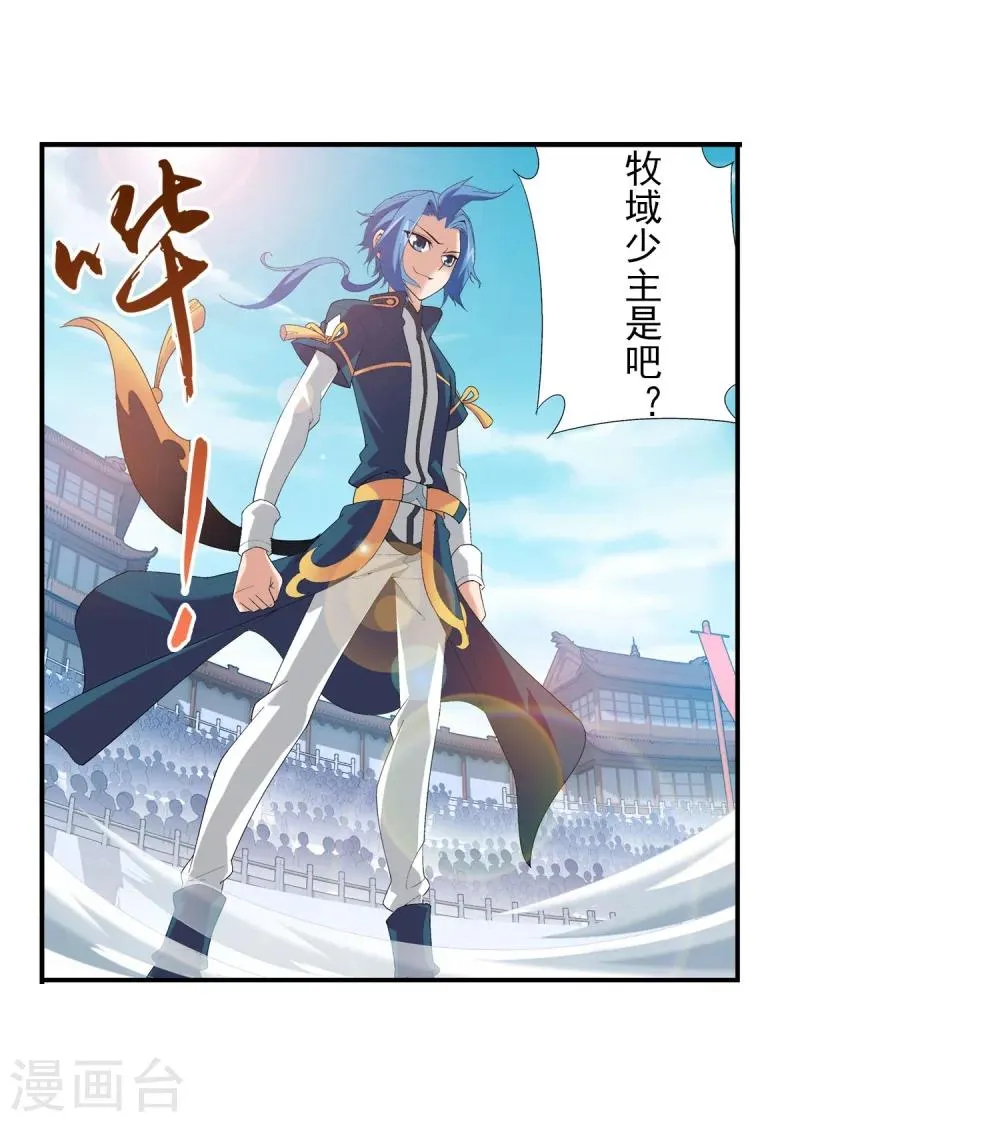 第102话 不幸的抽签 第25页