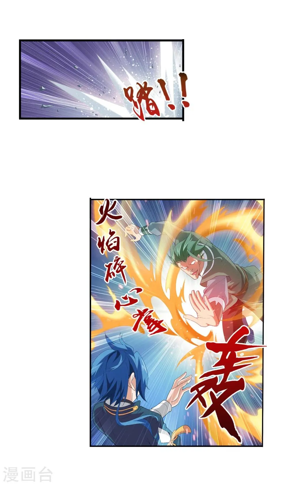 第102话 不幸的抽签 第27页