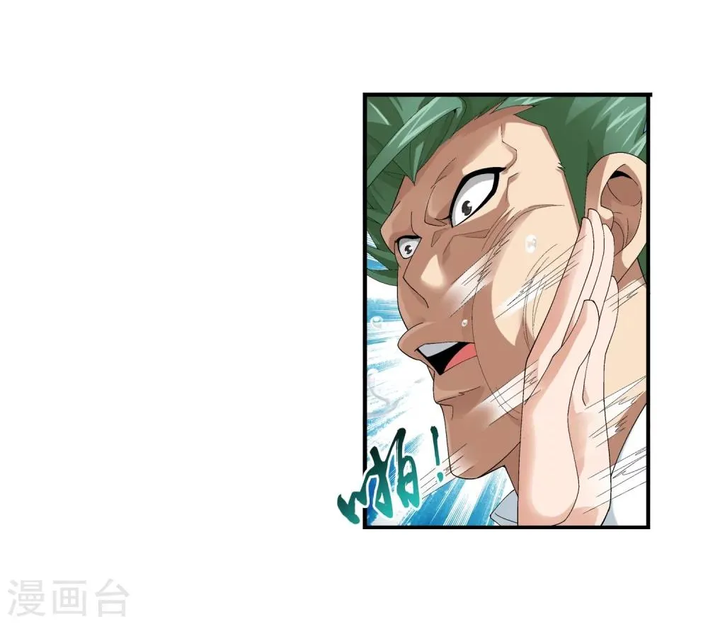 第102话 不幸的抽签 第29页