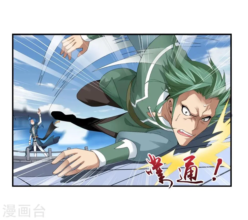 第102话 不幸的抽签 第30页