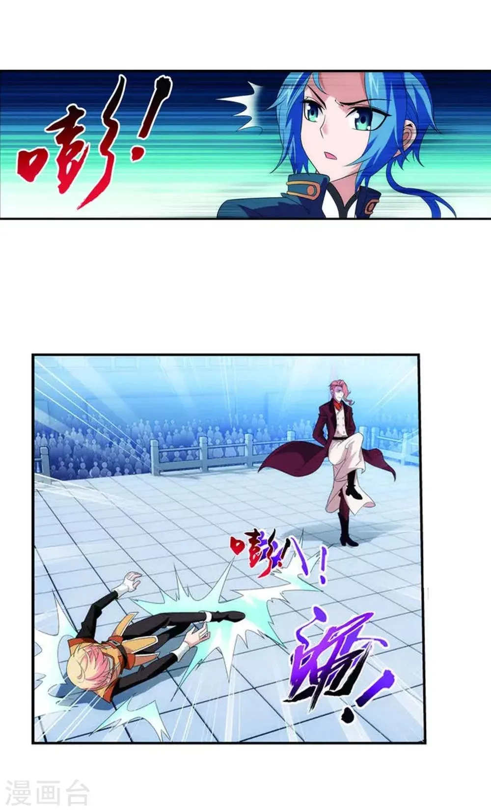 第102话 不幸的抽签 第32页