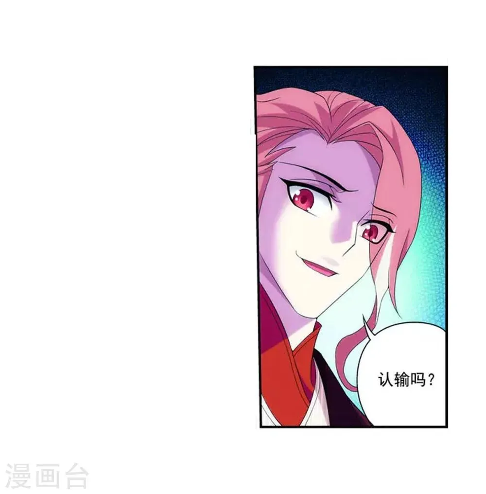 第102话 不幸的抽签 第33页
