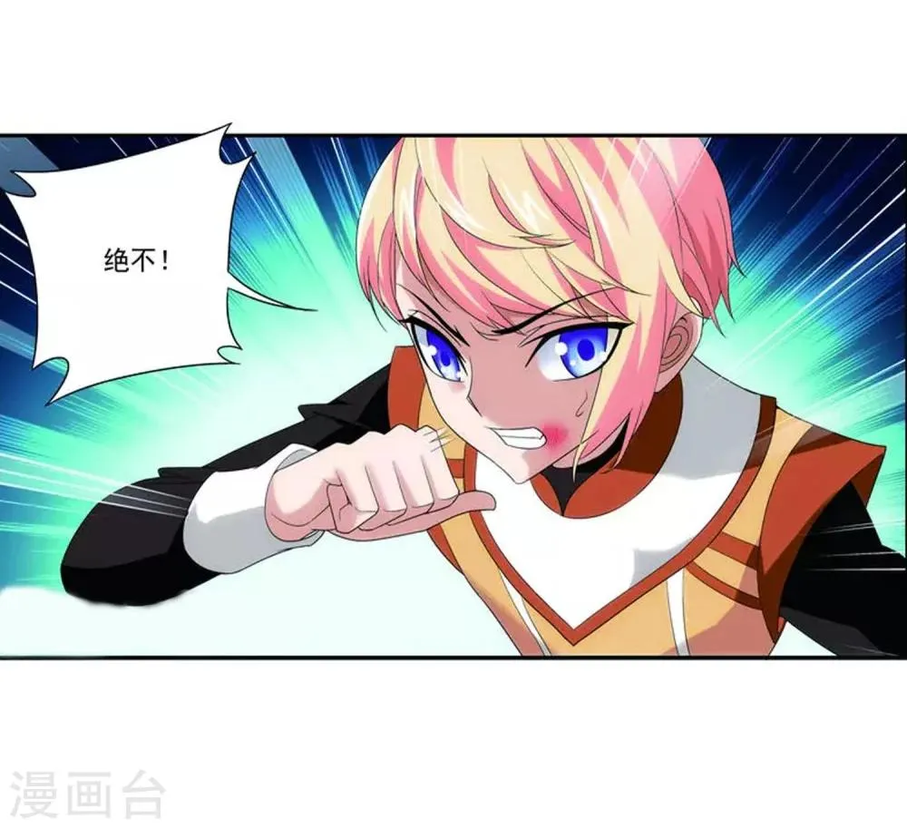 第102话 不幸的抽签 第34页
