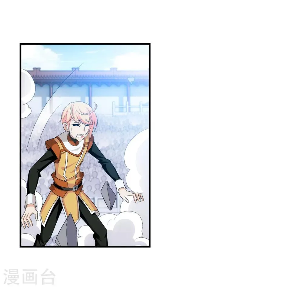 第103话 战胜自己 第6页