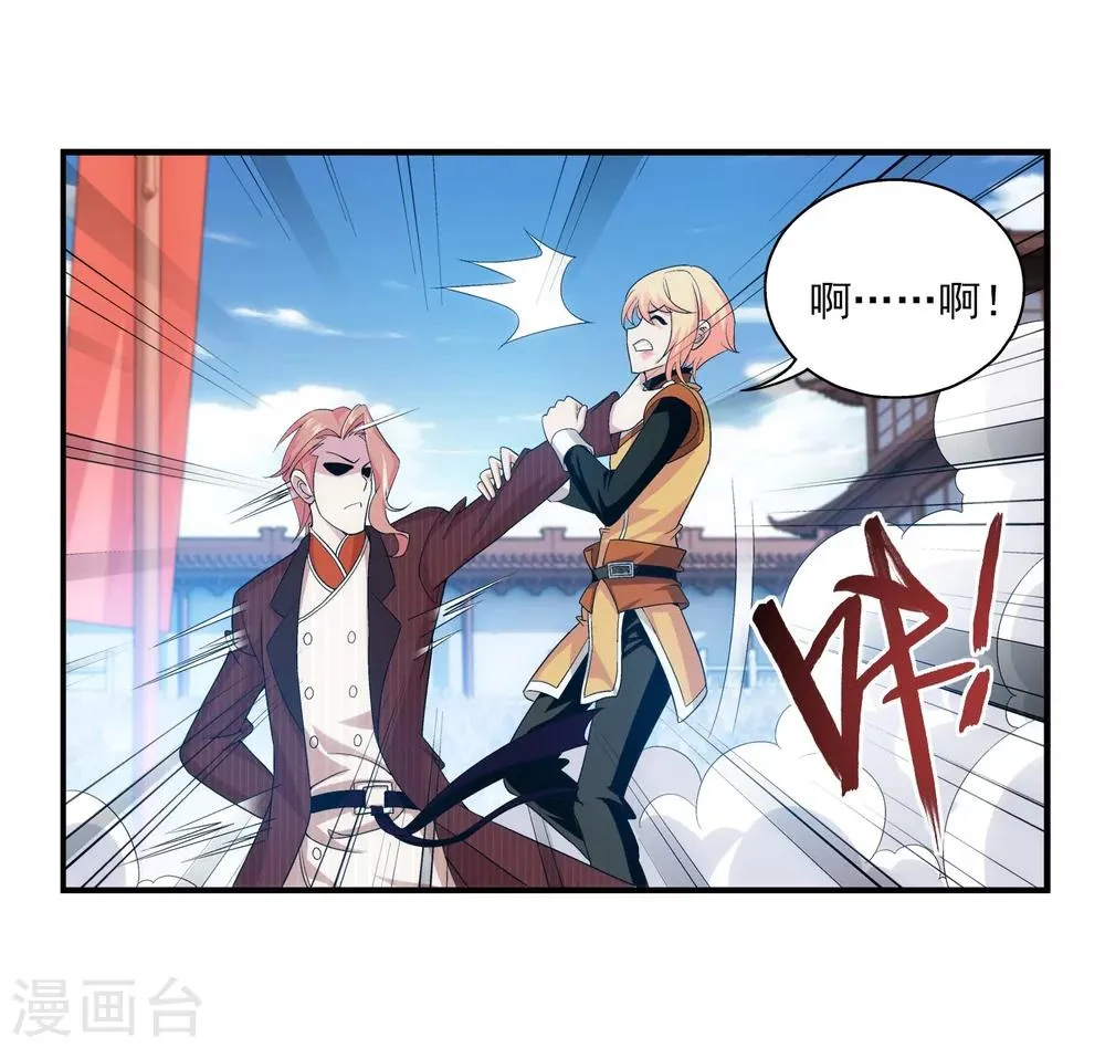 第103话 战胜自己 第7页