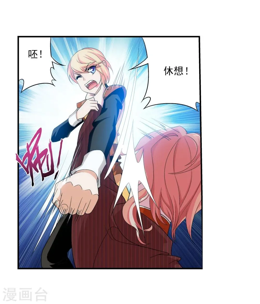 第103话 战胜自己 第9页