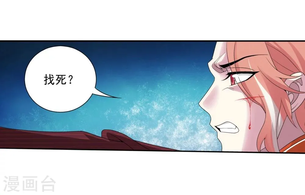 第103话 战胜自己 第11页