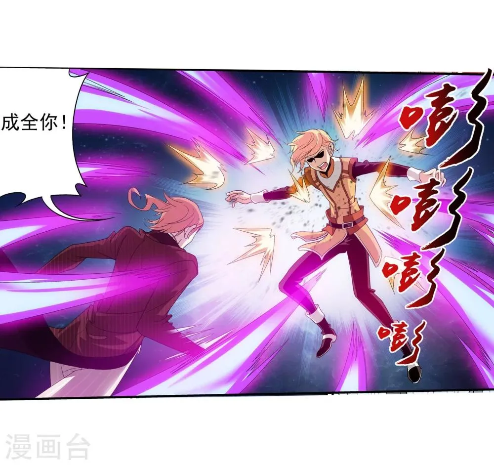 第103话 战胜自己 第12页