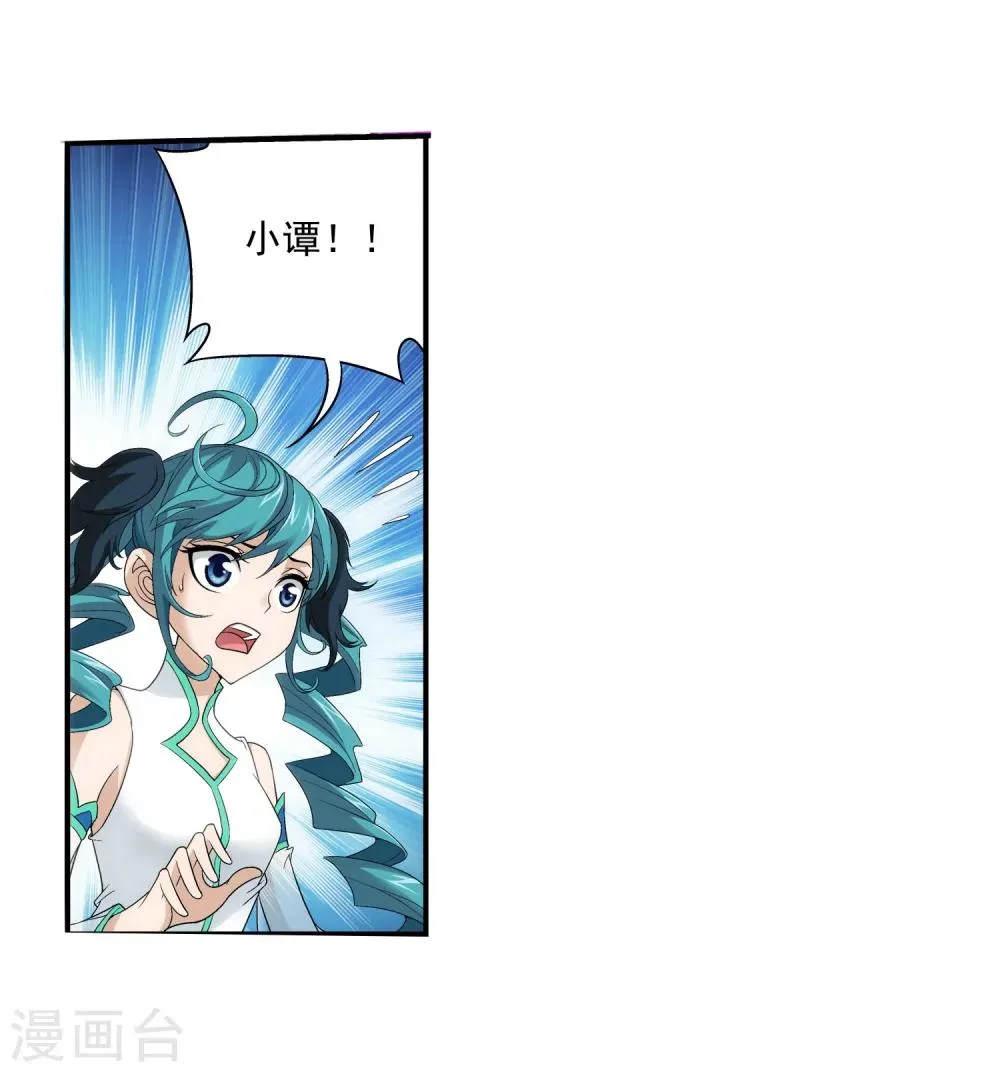 第103话 战胜自己 第13页