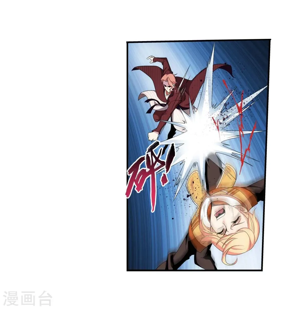 第103话 战胜自己 第14页