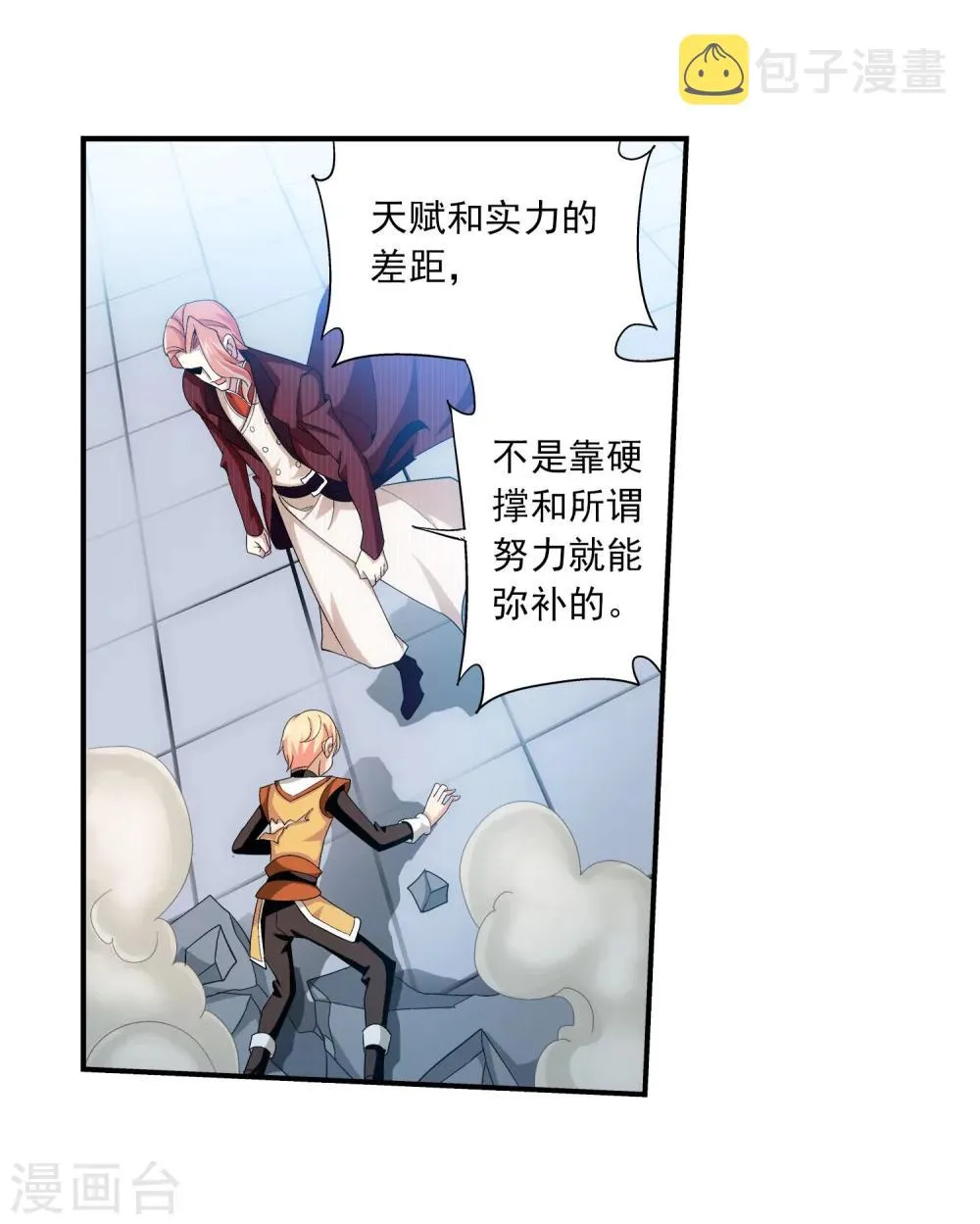 第103话 战胜自己 第16页