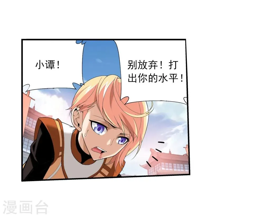 第103话 战胜自己 第19页