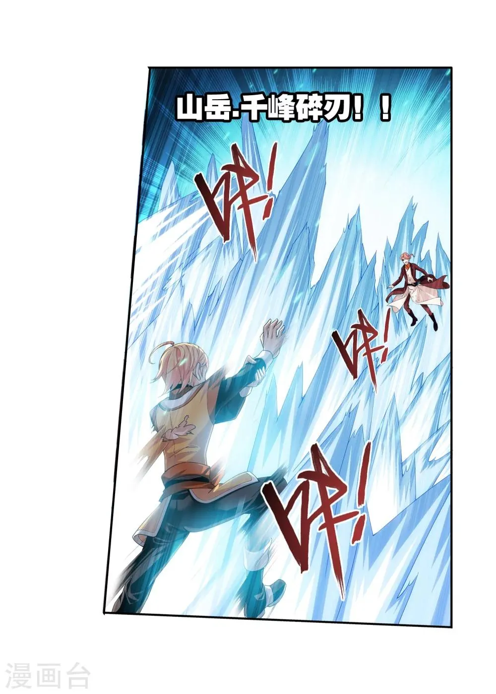 第103话 战胜自己 第25页