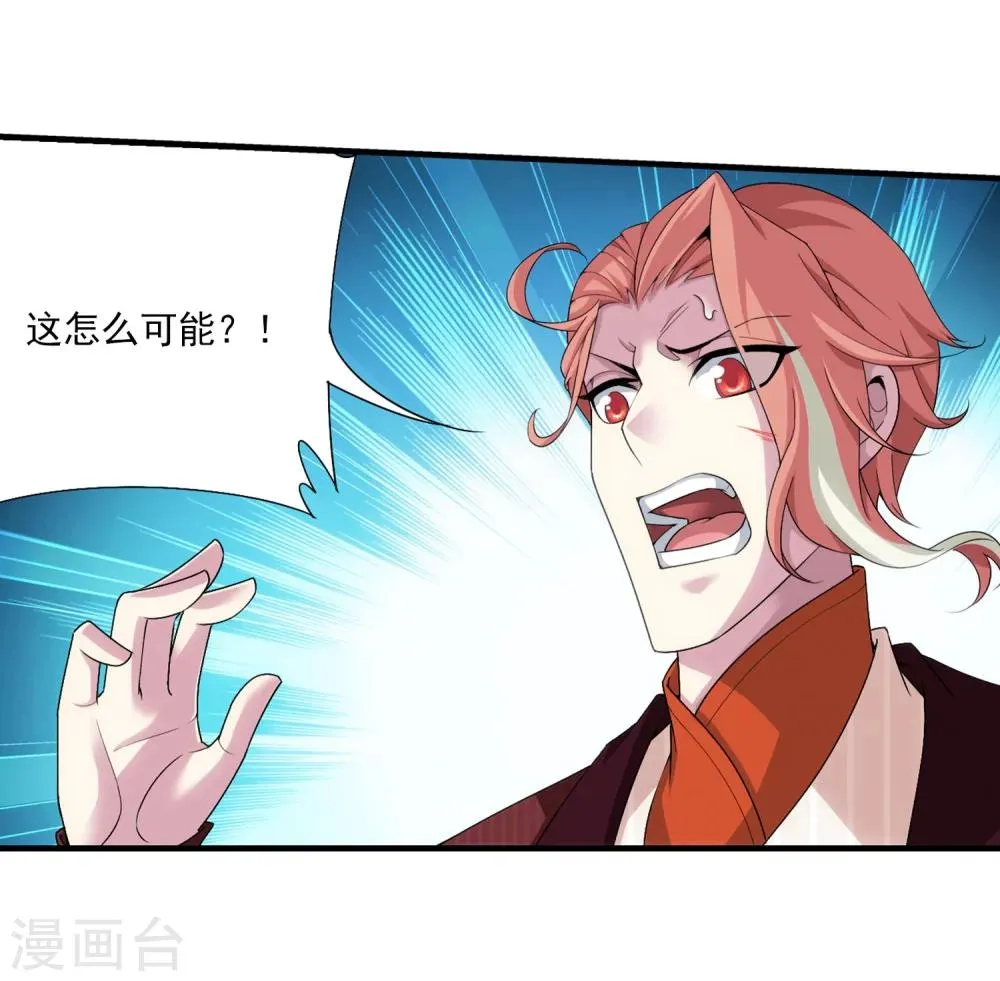 第103话 战胜自己 第26页