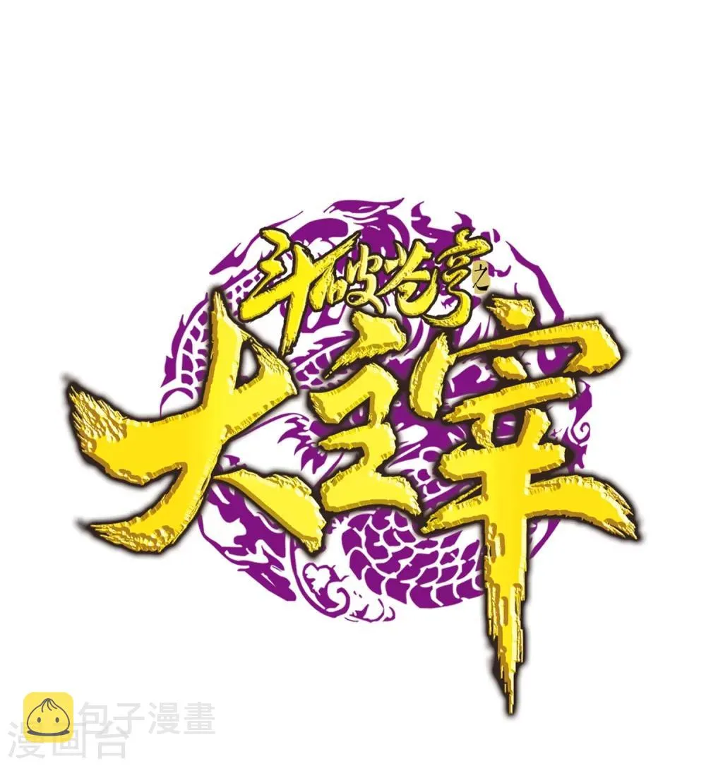 第105话 唐芊儿VS红绫 第1页