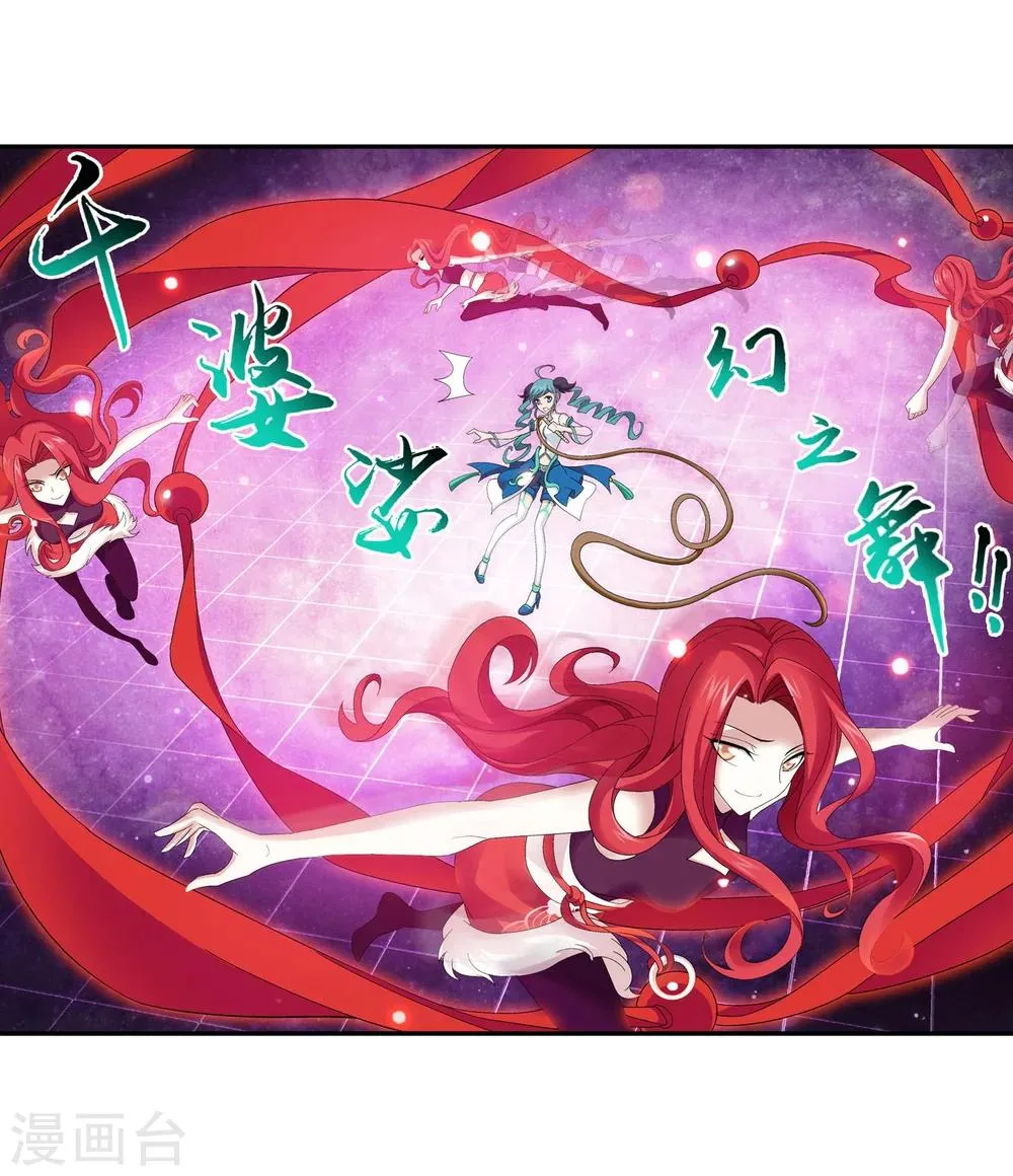第105话 唐芊儿VS红绫 第4页