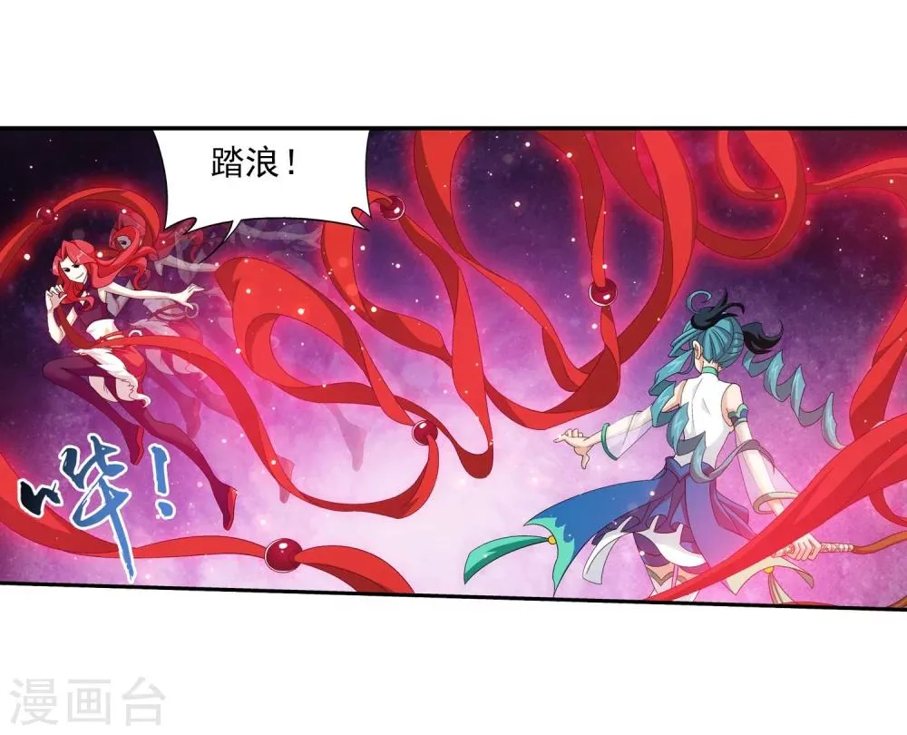 第105话 唐芊儿VS红绫 第5页