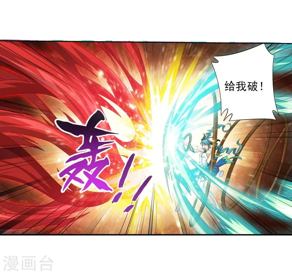 第105话 唐芊儿VS红绫 第7页