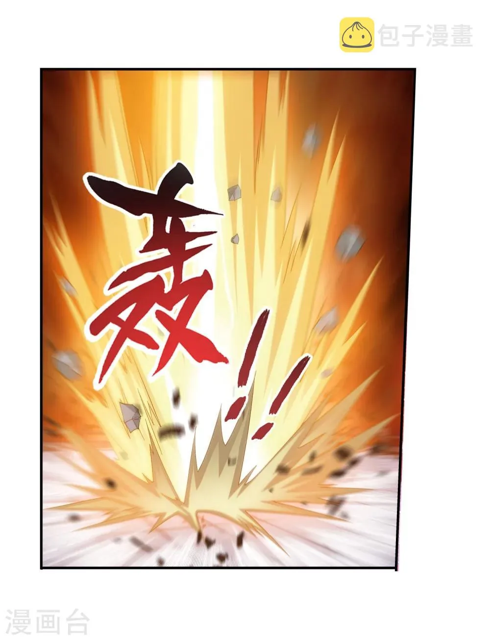 第105话 唐芊儿VS红绫 第8页
