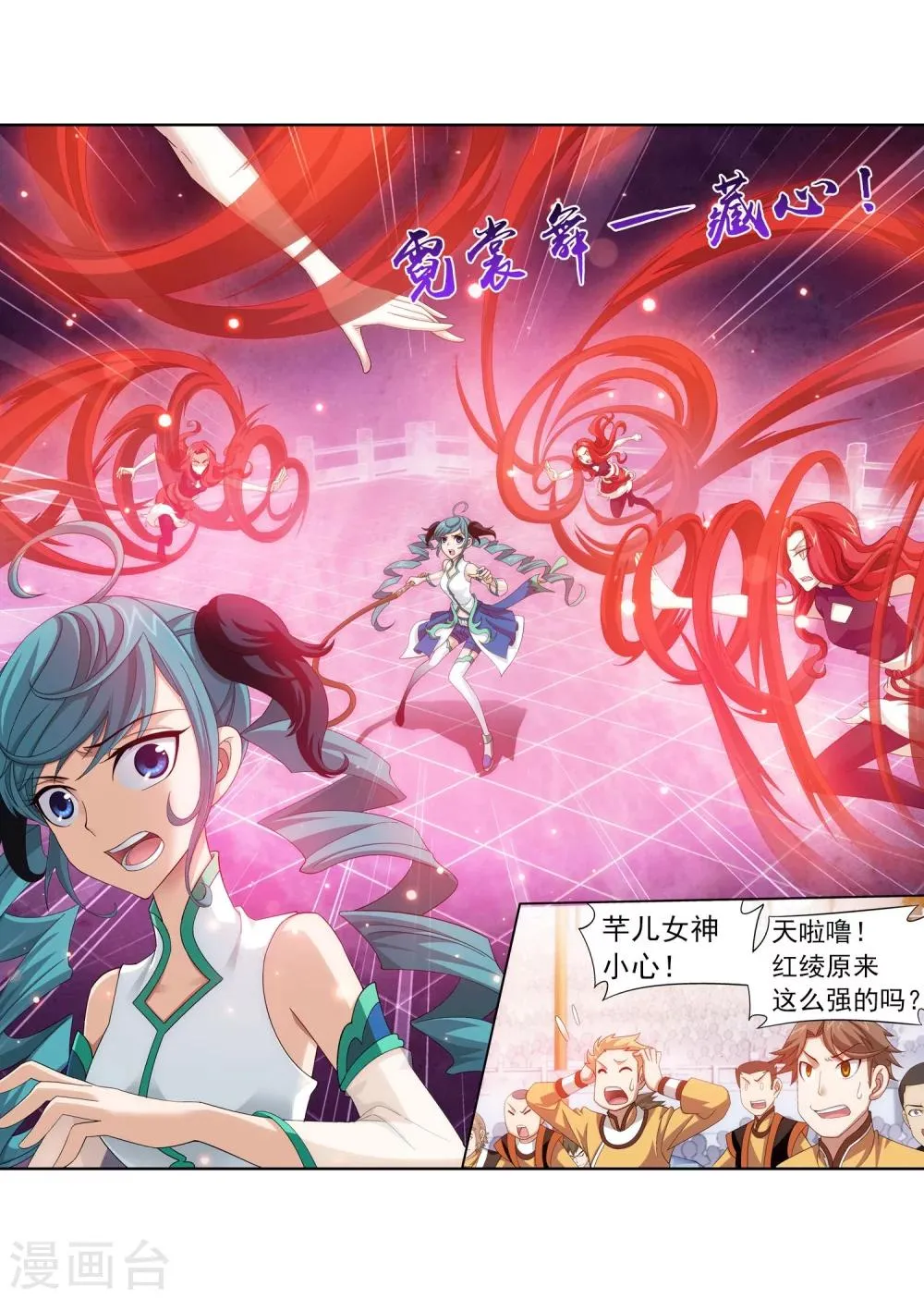 第105话 唐芊儿VS红绫 第10页