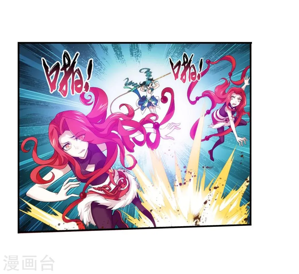 第105话 唐芊儿VS红绫 第16页