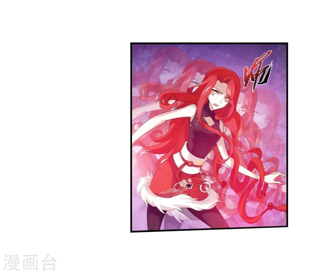 第105话 唐芊儿VS红绫 第17页