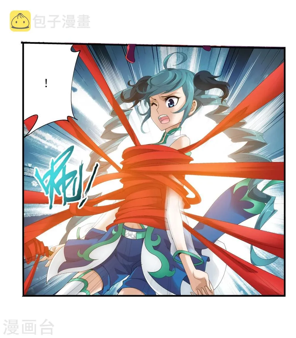 第105话 唐芊儿VS红绫 第20页