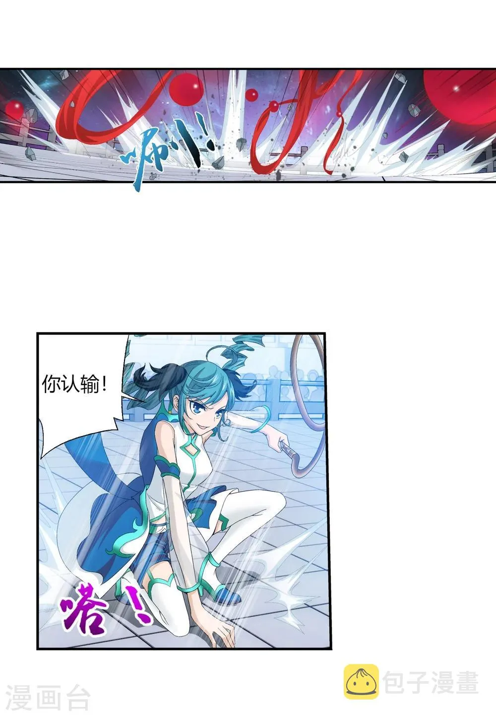 第105话 唐芊儿VS红绫 第24页
