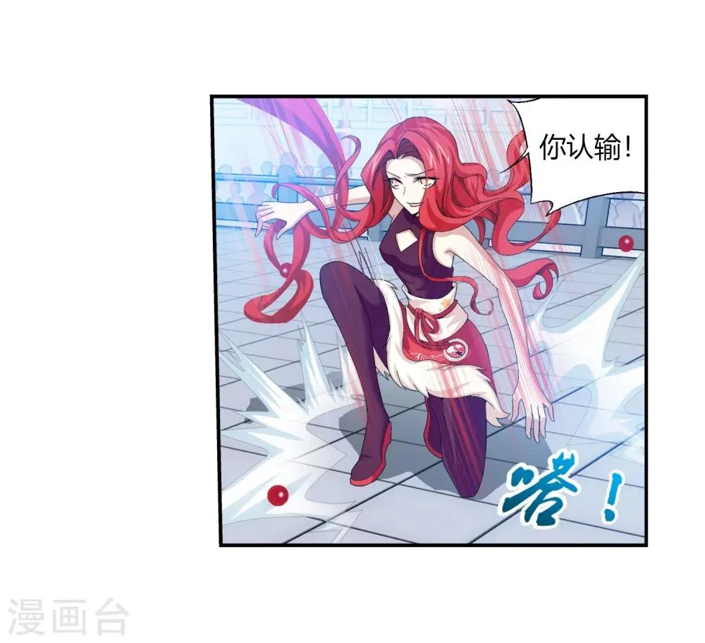 第105话 唐芊儿VS红绫 第25页