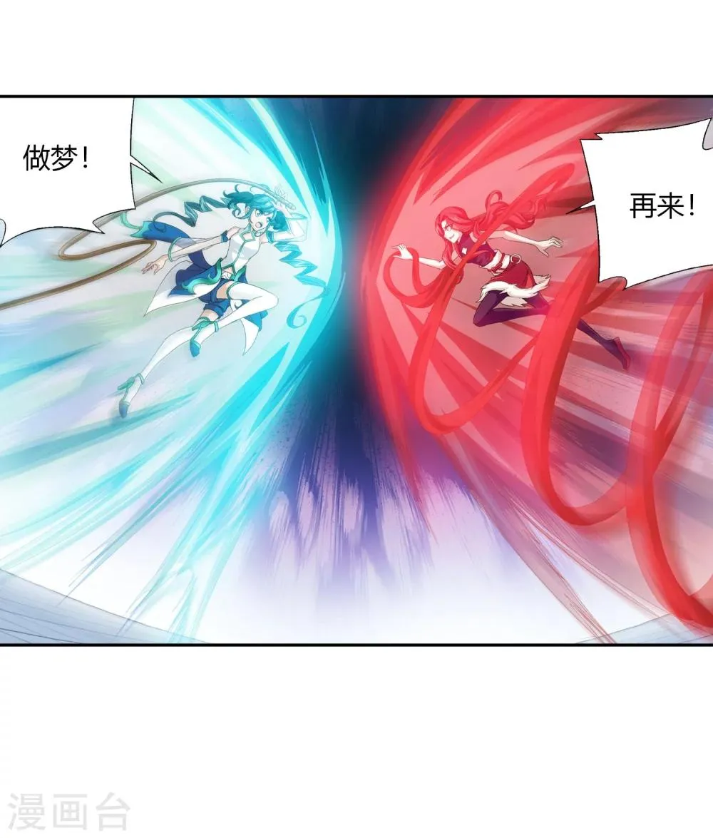 第105话 唐芊儿VS红绫 第26页