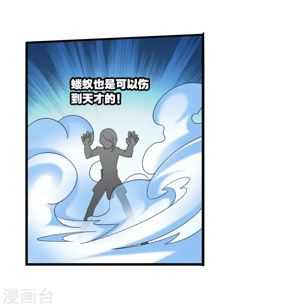 第104话 努力也能赢 第4页
