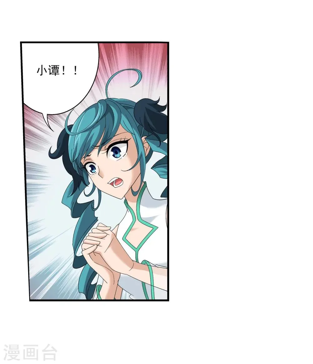 第104话 努力也能赢 第6页