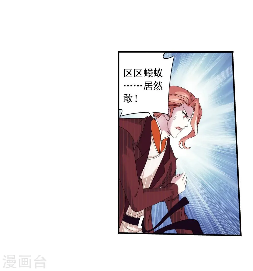 第104话 努力也能赢 第7页