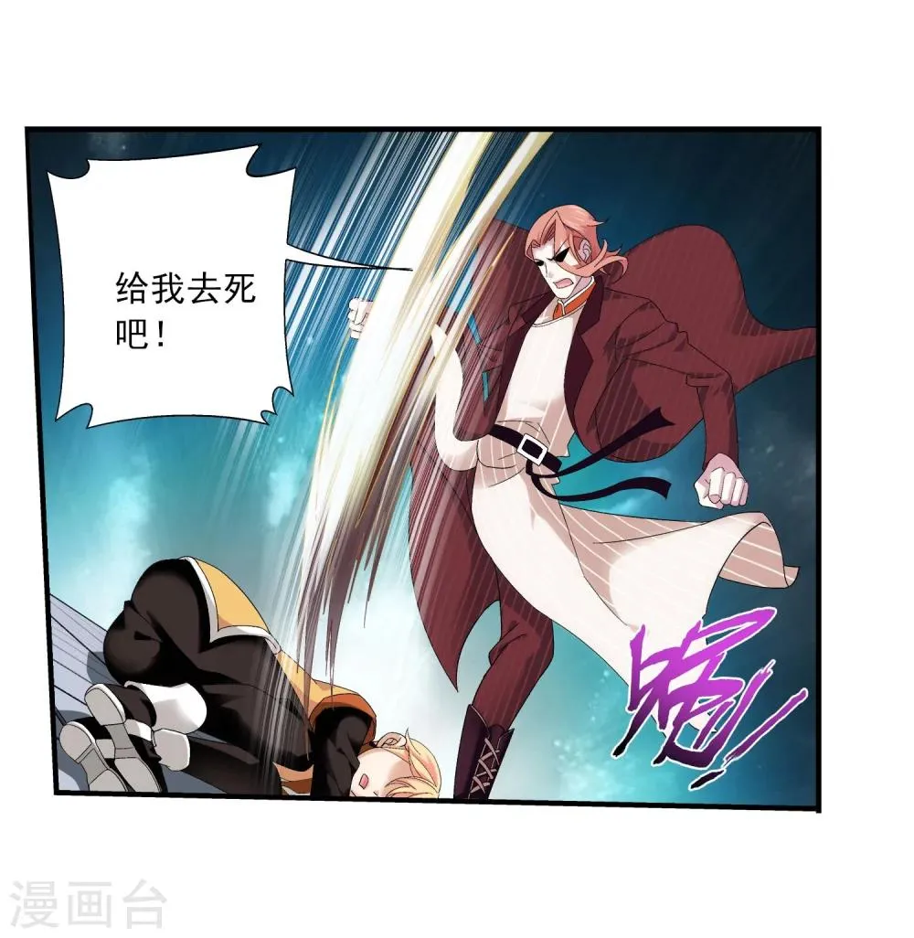 第104话 努力也能赢 第8页