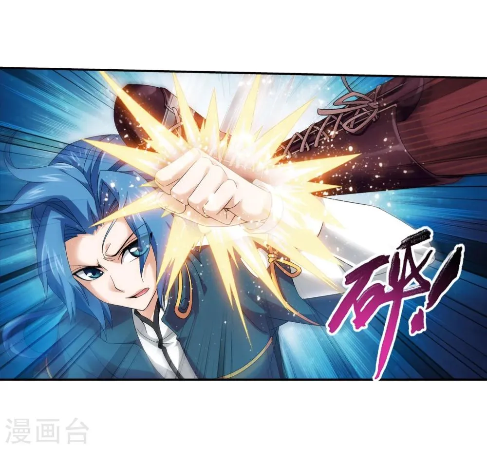 第104话 努力也能赢 第9页