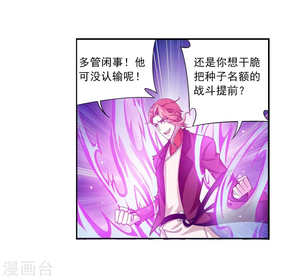 第104话 努力也能赢 第12页